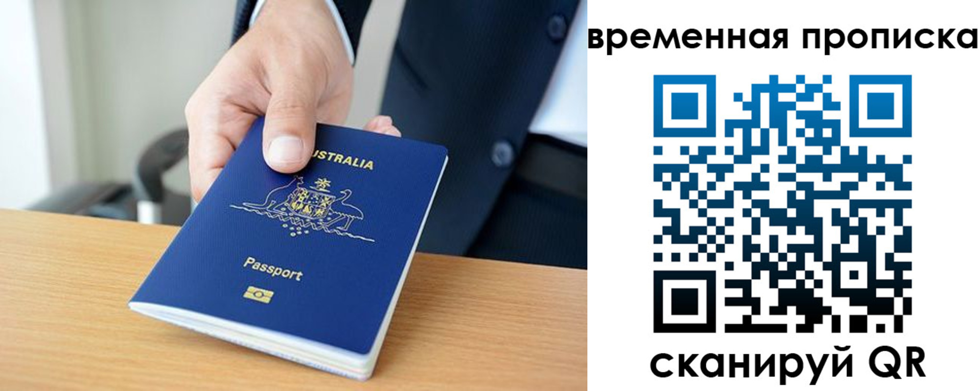 временная прописка в Дагестанских Огнях