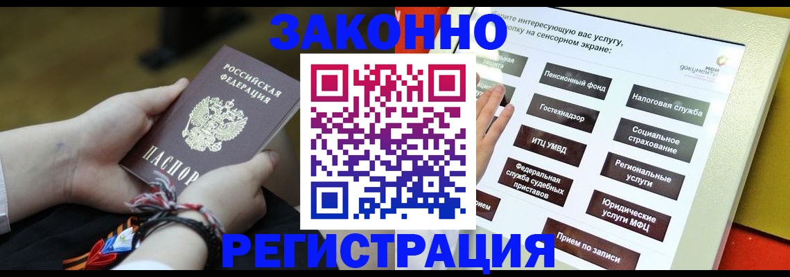 временная прописка в Дагестанских Огнях