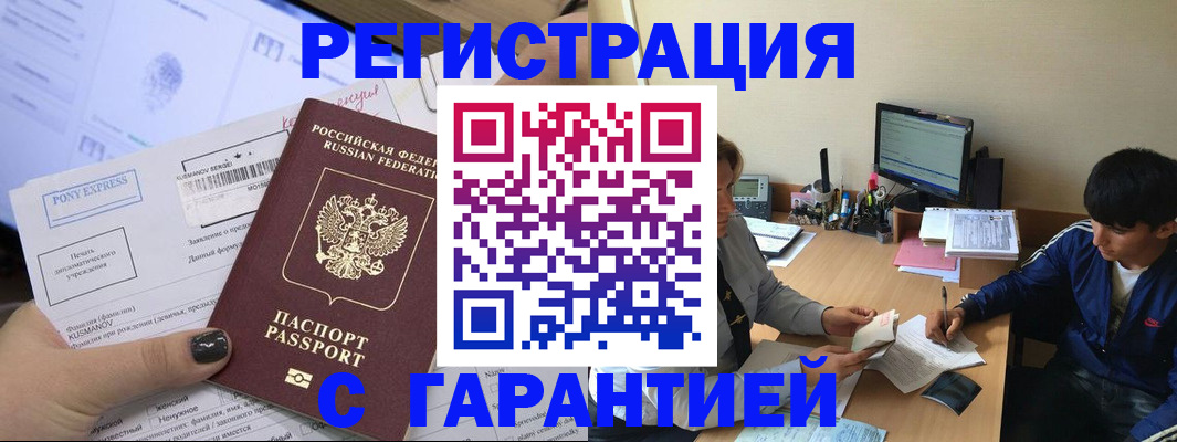 прописка в Дагестанских Огнях
