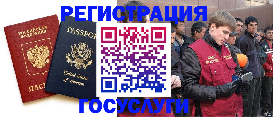 прописка для работы в Дагестанских Огнях