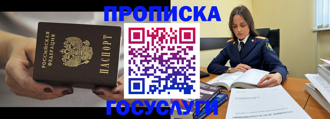 временная регистрация гарантия в Дагестанских Огнях