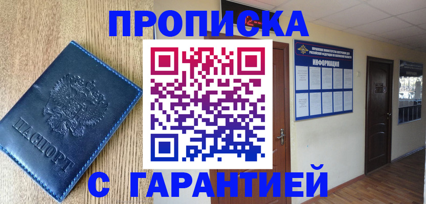 прописка для школы в Дагестанских Огнях