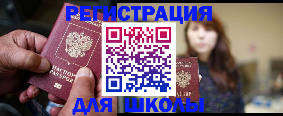 прописка иностранных граждан в Дагестанских Огнях