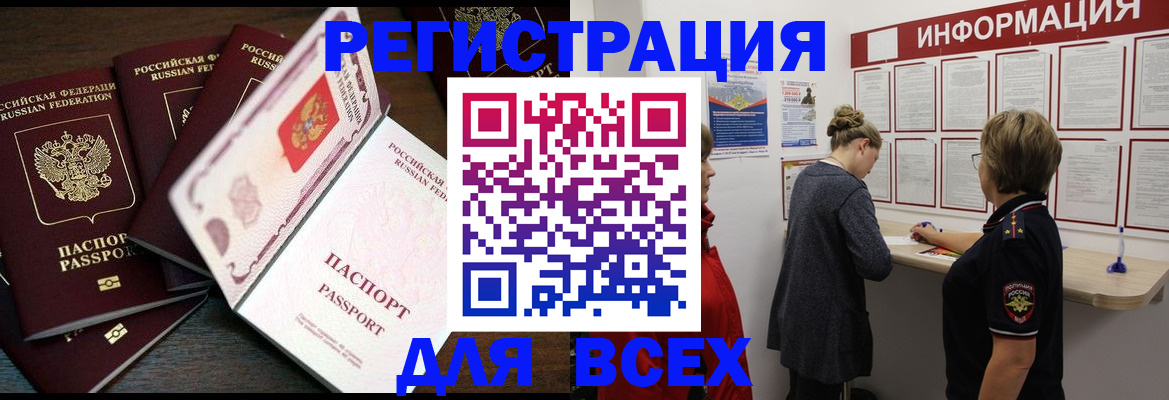 временная регистрация поиск в Дагестанских Огнях