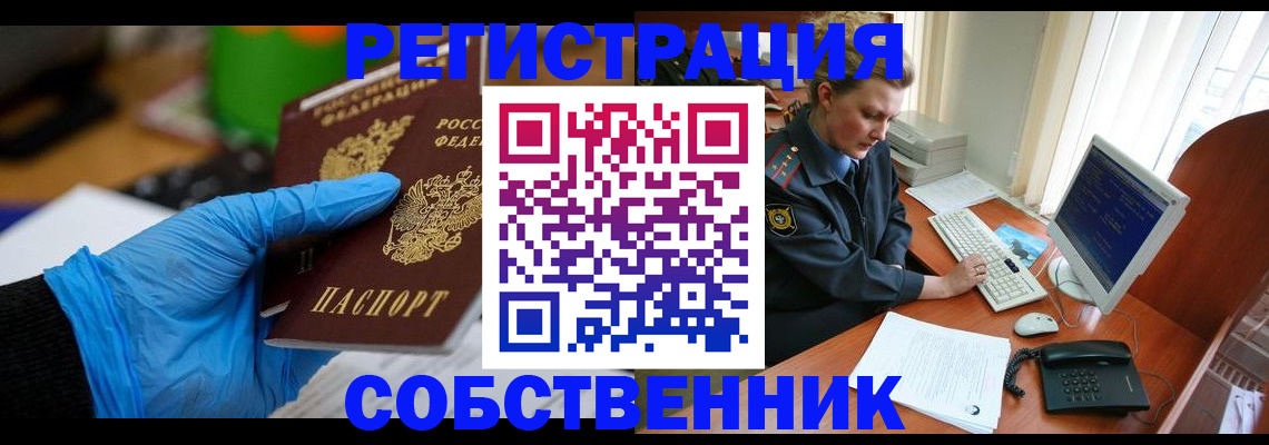 временная регистрация законно в Дагестанских Огнях